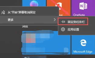 联想拯救者应用商店在哪第5步