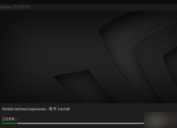 geforce experience不能登录第5步