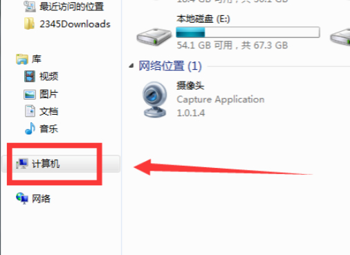 电脑测网速在哪里第2步