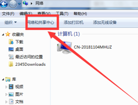 电脑测网速在哪里第3步