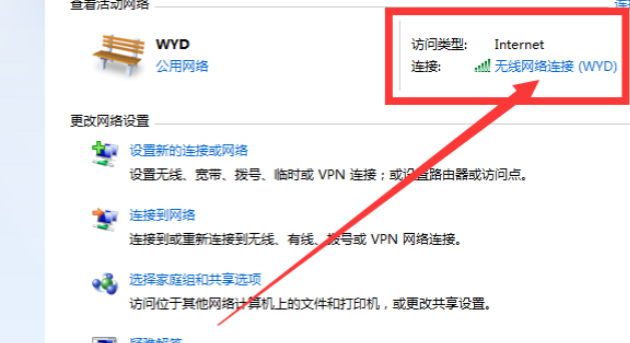 电脑测网速在哪里第4步