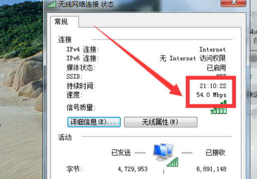 电脑测网速在哪里第5步