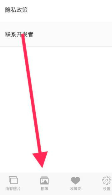 怎样让手机照片有exif信息第2步