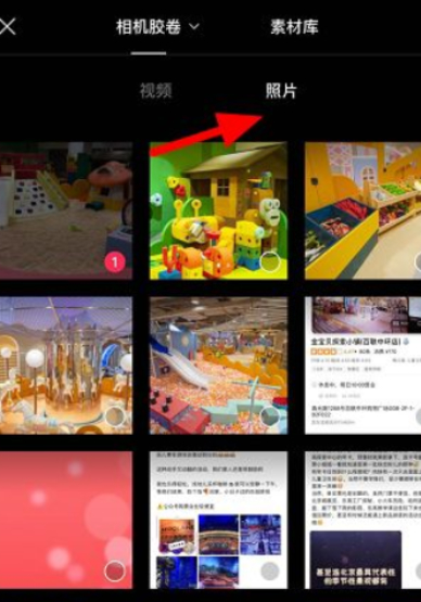 照片怎么做成视频并且能有音乐第1步