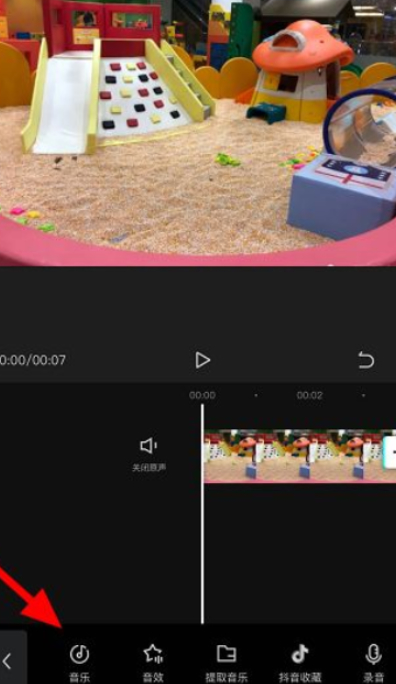 照片怎么做成视频并且能有音乐第4步