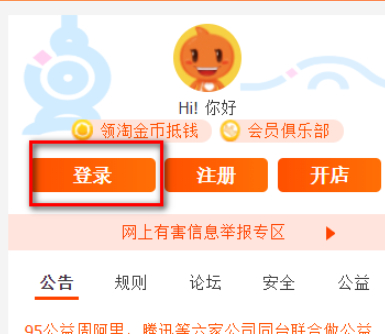淘宝老是发手机短信怎么取消第3步