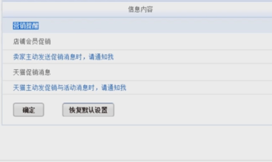淘宝店铺天天发手机短信怎么解决
