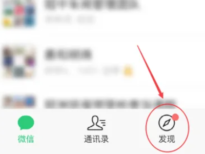 朋友圈设置成昨天发的第1步