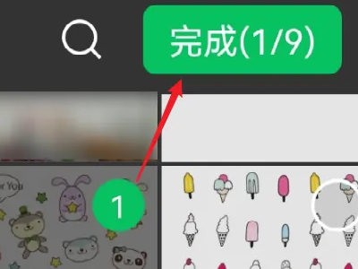 朋友圈设置成昨天发的第5步