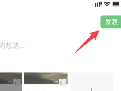 朋友圈设置成昨天发的第6步