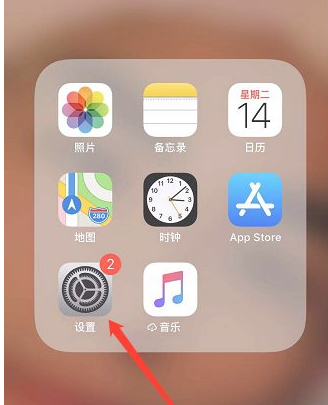 苹果有限保修怎么显示出来第2步
