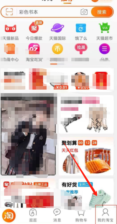 淘宝订单没有删除选项第1步