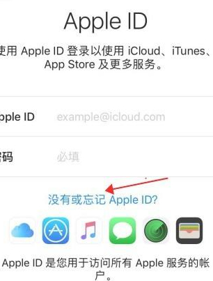 完成创建apple id怎么填第2步