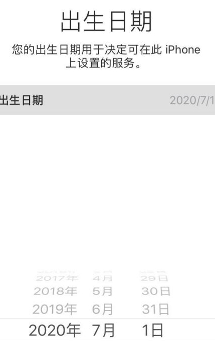 完成创建apple id怎么填第3步