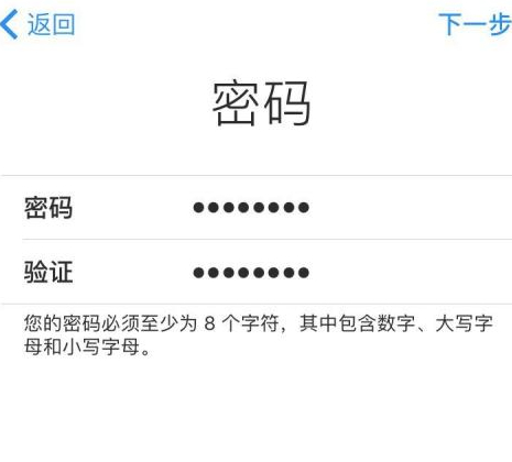 完成创建apple id怎么填第6步