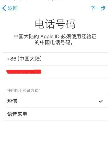完成创建apple id怎么填第7步