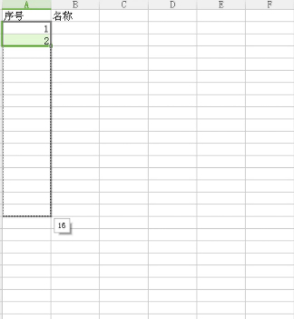 excel表格序号自动生成1234第3步