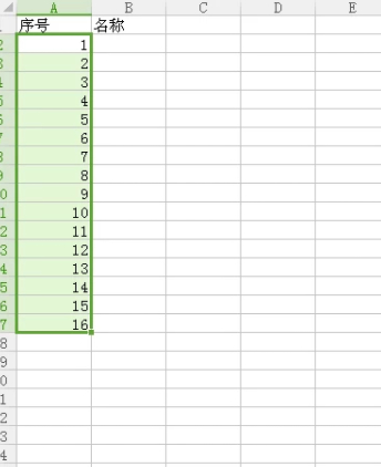 excel表格序号自动生成1234第4步