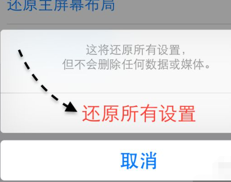icloud网站打不开怎么办第6步