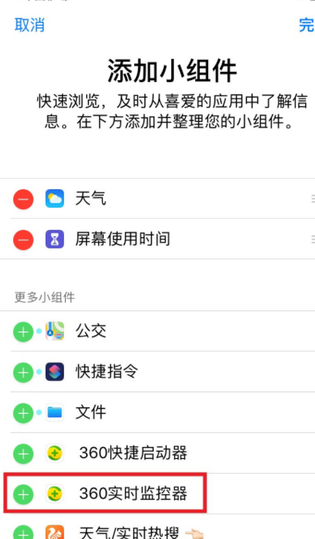 苹果显示网速第4步