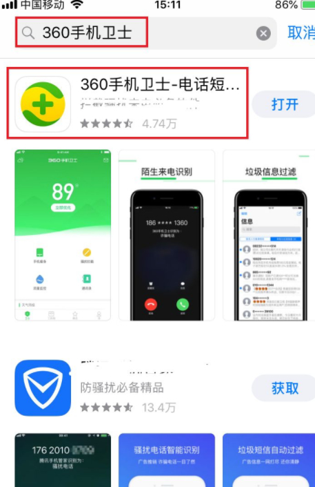 苹果怎么显示网速第2步