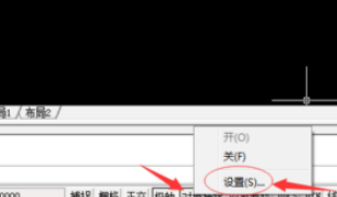 cad怎么捕捉中心点第3步