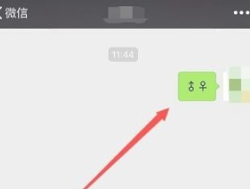 雄性符号怎么打ios第1步