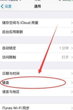 雄性符号怎么打ios第3步