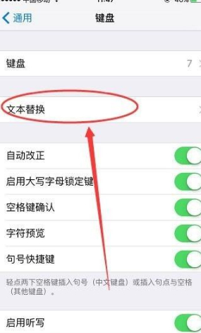 雄性符号怎么打ios第4步