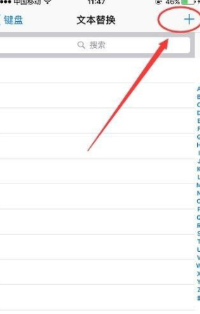 雄性符号怎么打ios第5步