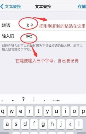雄性符号怎么打ios第6步