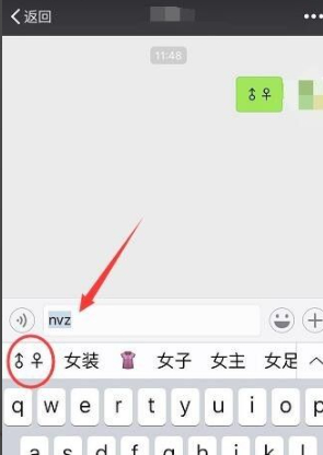 雄性符号怎么打ios第8步