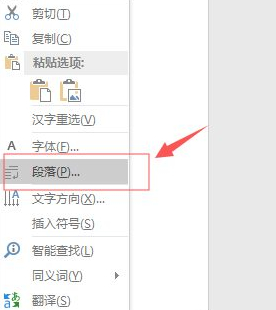 word表格里的字不能完全显示第1步