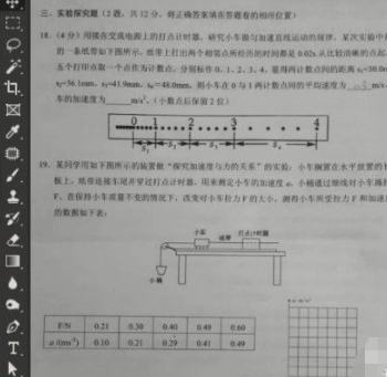 如何让图片的字迹清晰第1步