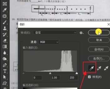 如何让图片的字迹清晰第4步