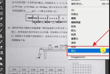 如何让图片的字迹清晰第5步