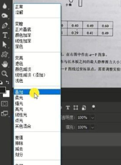 如何让图片的字迹清晰第7步