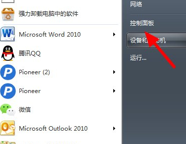 office2010卸载语言不受系统支持第1步