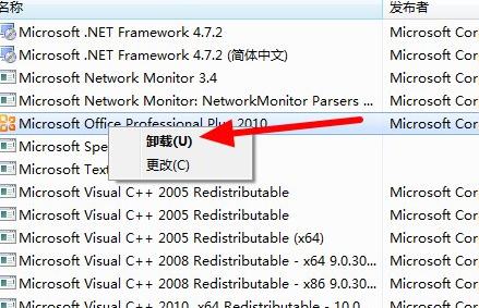 office2010卸载语言不受系统支持第3步