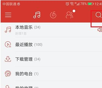 中国联通彩铃怎么设置第2步