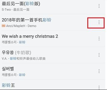 中国联通彩铃怎么设置第3步