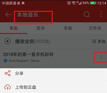 中国联通彩铃怎么设置第5步