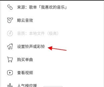 中国联通彩铃怎么设置第6步