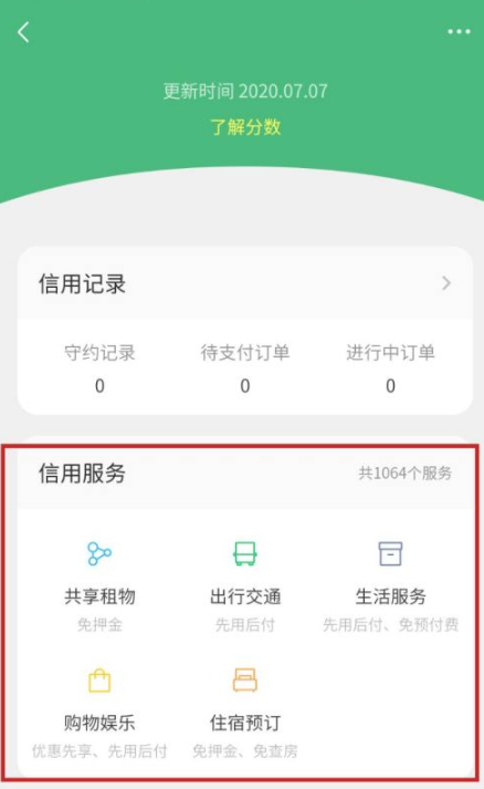 微信积分在哪里可以兑换东西第4步