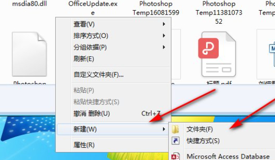 如何把文件放在一个文件夹里第2步