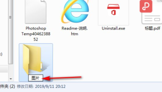 如何把文件放在一个文件夹里第3步