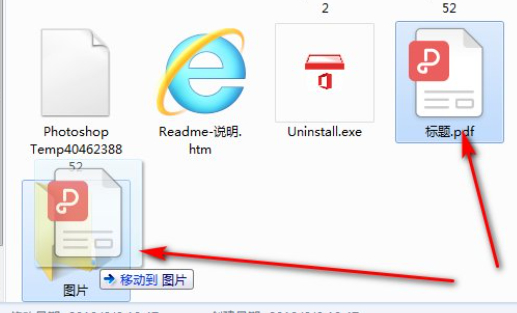 如何把文件放在一个文件夹里第4步