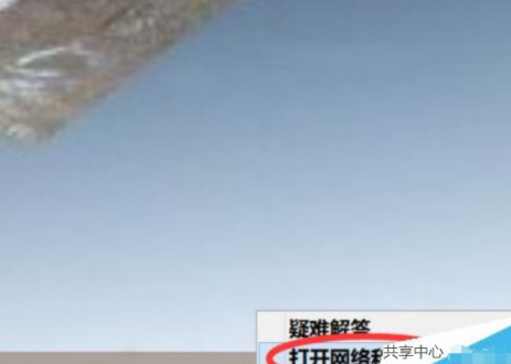 热点已连接(不可上网)第1步