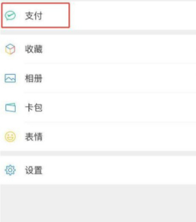 微信少收顾客钱怎样追回第1步