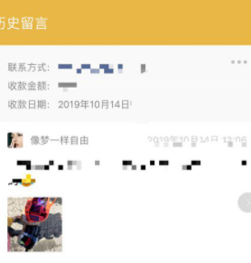 微信少收顾客钱怎样追回第5步